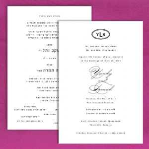 Jewish Hebrew English Wedding Invitations - White Wove 2 Sides