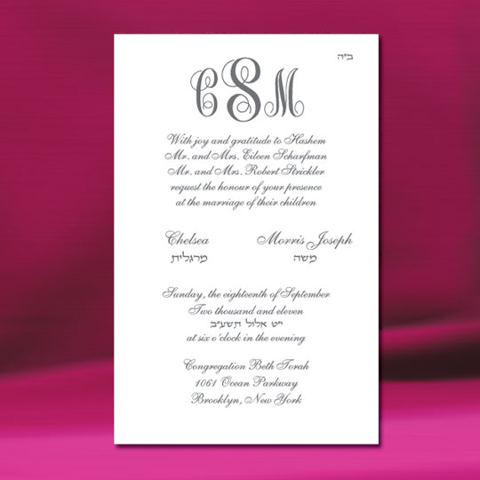 Jewish Hebrew English Wedding Invitations - White Wove Card