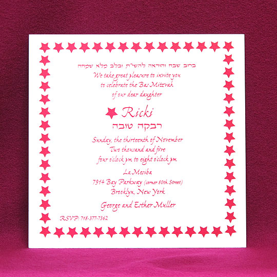 Jewish Hebrew English Bat Mitzvah Invitations - Star Border Card