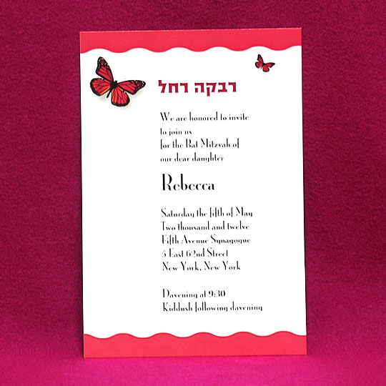 Jewish Hebrew English Bat Mitzvah Invitations - Wave Border Card