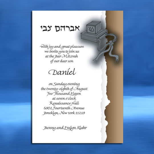 Jewish Hebrew English Bar Mitzvah Invitations - Torn Edges