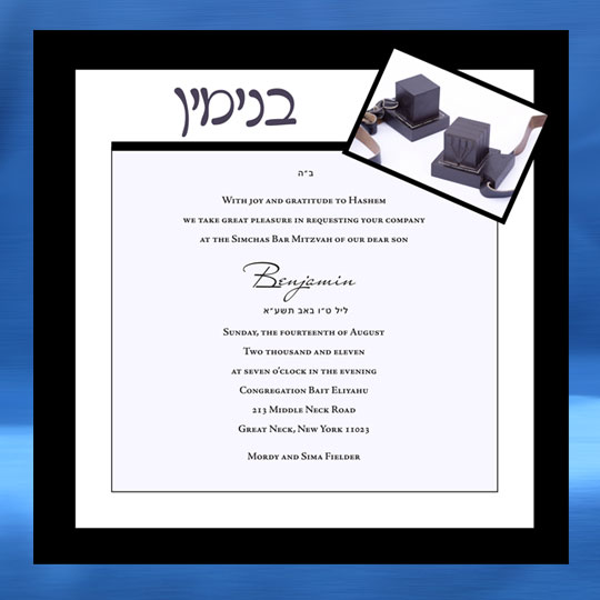 Jewish Hebrew English Bar Mitzvah Invitations - Square Tfillin in Color