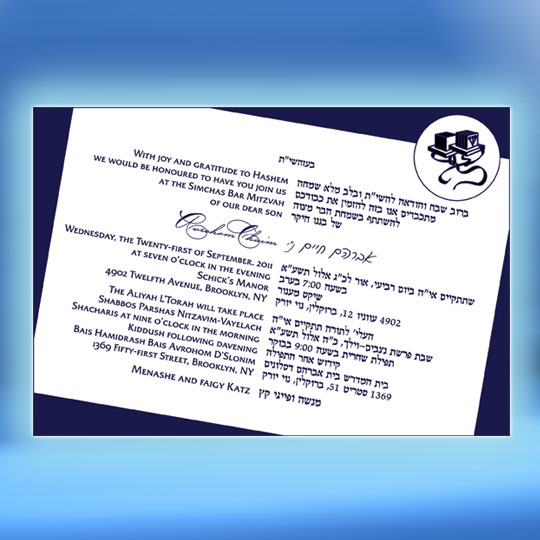Jewish Hebrew English Bar Mitzvah Invitations - Bar Mitzvah Slant Card