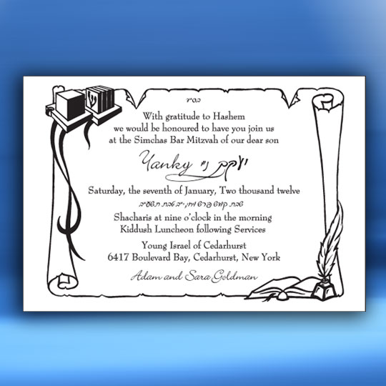 Jewish Hebrew English Bar Mitzvah Invitations - Torah Scroll Design