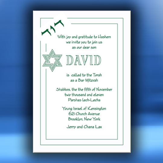 Jewish Hebrew English Bar Mitzvah Invitations - Magen David Border Card