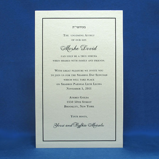 Jewish Hebrew English  Invitations - Standard Aufruf Card