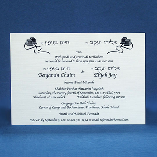 Jewish Hebrew English Bar Mitzvah Invitations - Twins Linen Card