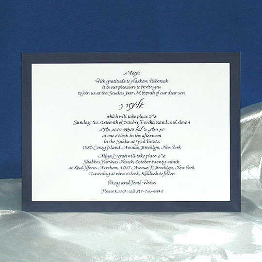 Jewish Hebrew English Bar Mitzvah Invitations - Wove with Backing