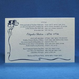 Jewish Hebrew English Bar Mitzvah Invitations - Stardream Card with Tefillin