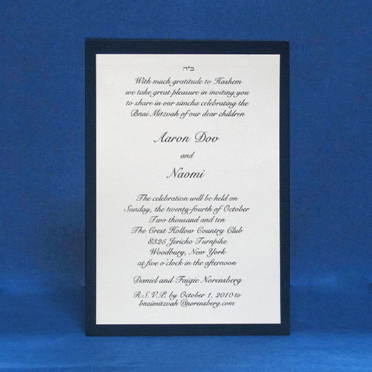 Jewish Hebrew English Bar Mitzvah Invitations - Wove Card with Backing