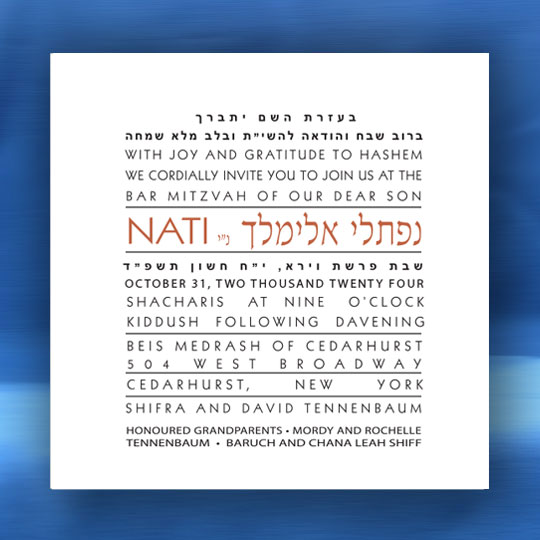 Jewish Hebrew English Bar Mitzvah Invitations - Square Card