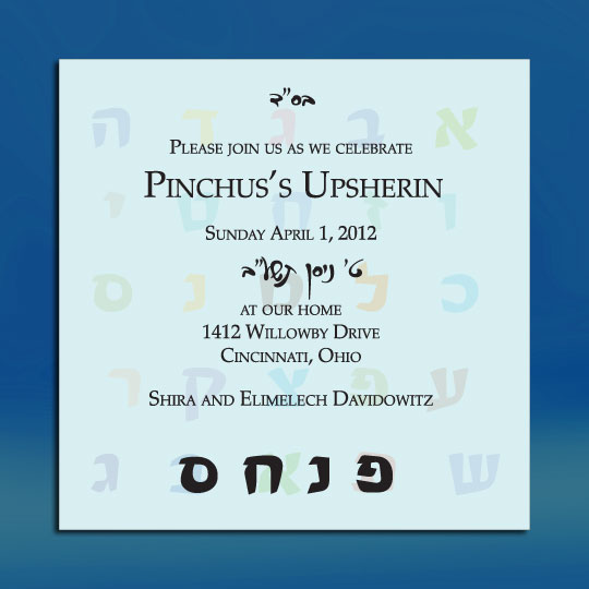 Jewish Hebrew English  Invitations - Small Square Color Card