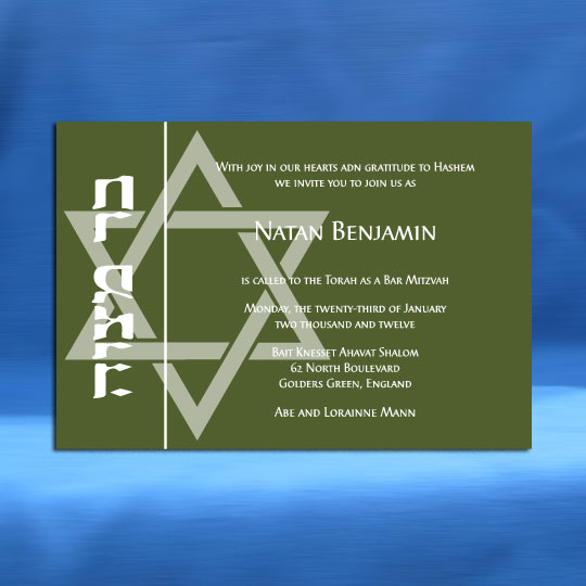 Jewish Hebrew English Bar Mitzvah Invitations - Star of David Card