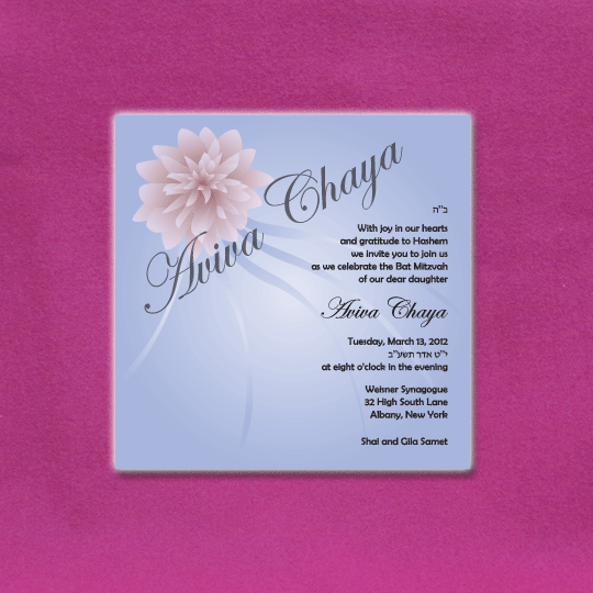 Jewish Hebrew English Bat Mitzvah Invitations - Soft Square