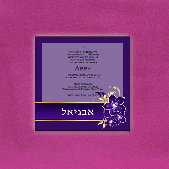 Jewish Hebrew English Bat Mitzvah Invitations - Vintage Square