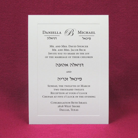 Jewish Hebrew English Wedding Invitations - Small Wove Panel Card