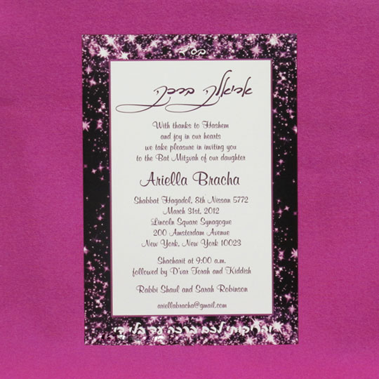 Jewish Hebrew English Bat Mitzvah Invitations - In Sparkle