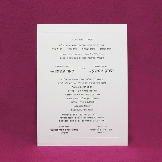 Jewish Hebrew English Wedding Invitations - Cypress Panel Card