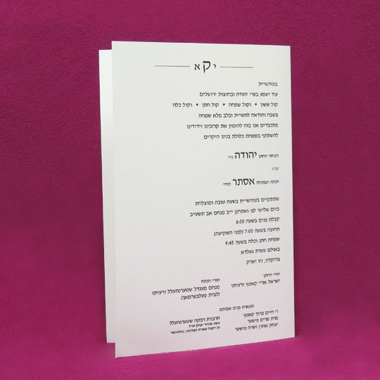 Jewish Hebrew English Wedding Invitations - Linen Right Aligned