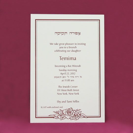 Jewish Hebrew English Bat Mitzvah Invitations - Flower Border Card