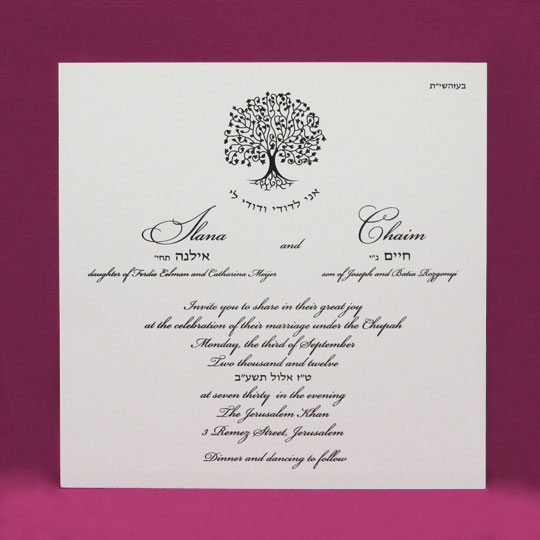 Hebrew Wedding Invitations Text Free 5